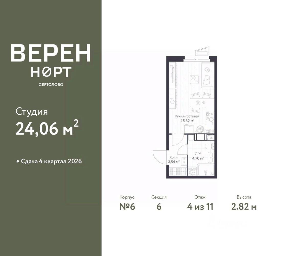 Планировка 1 комнатной квартиры, 24.06 м², в «Veren Nort сертолово»