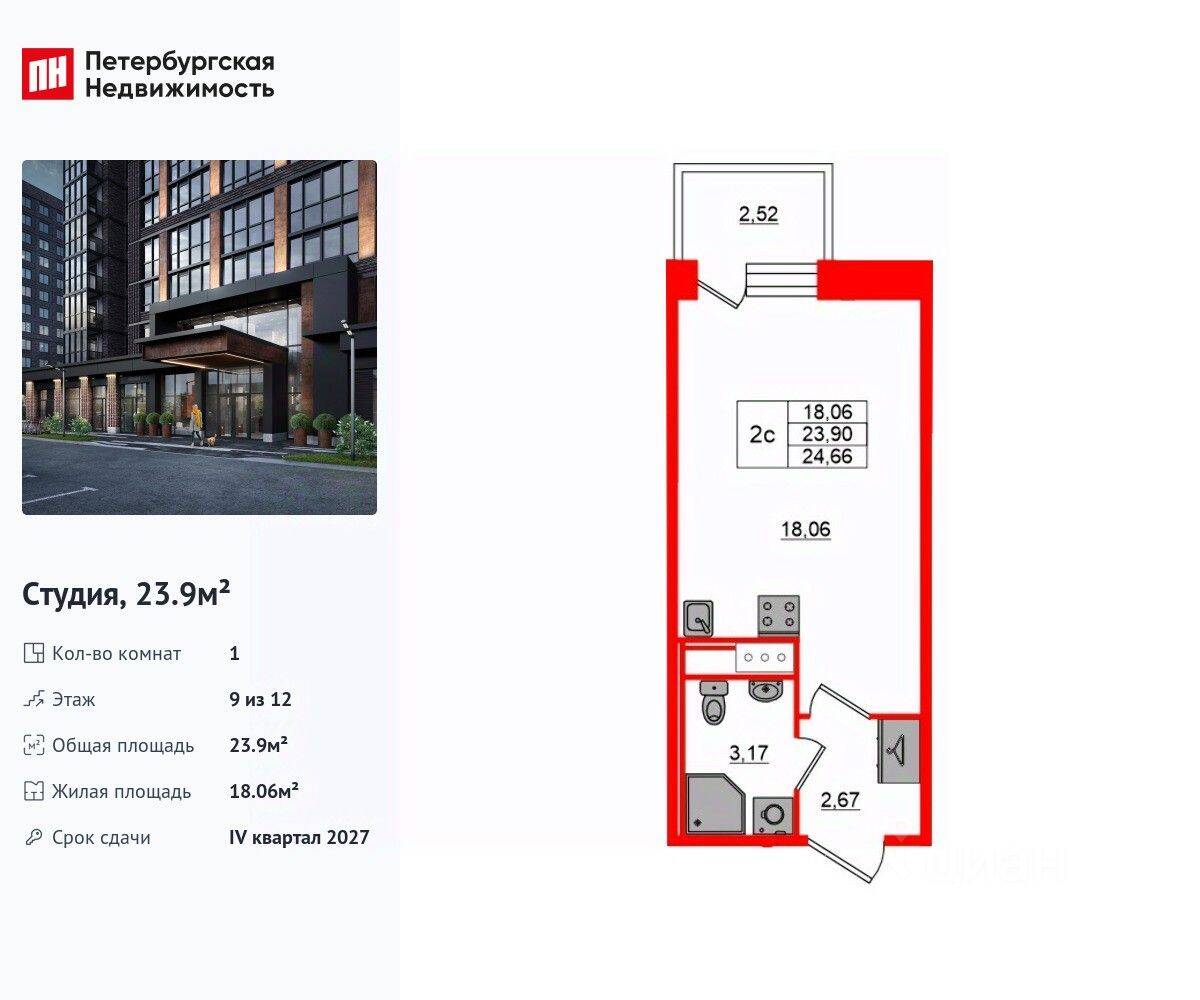 Планировка 1 комнатной квартиры, 23.9 м², в «Сэтл Лофт»