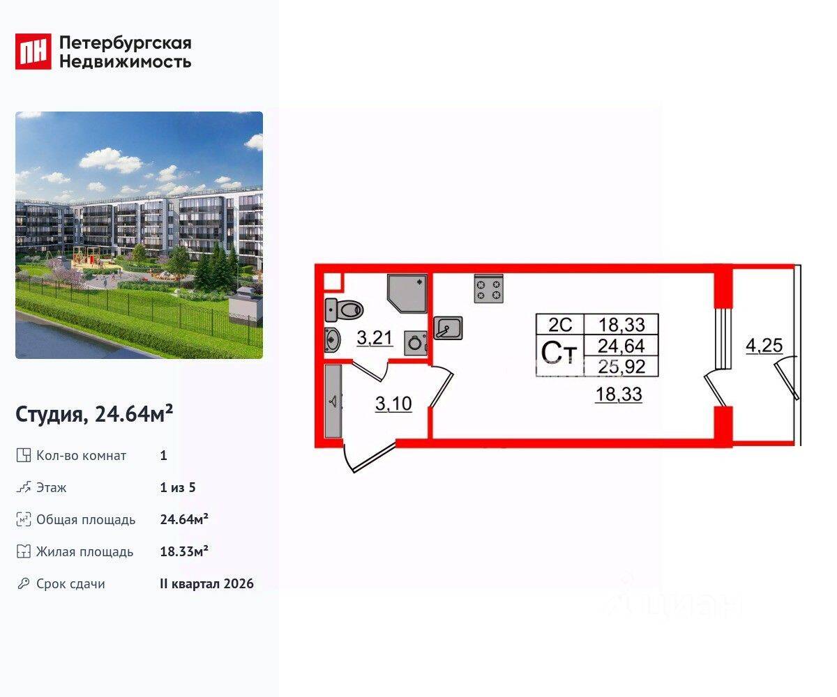 Квартира-студия, 24,64 м², в ЖК Парадный ансамбль