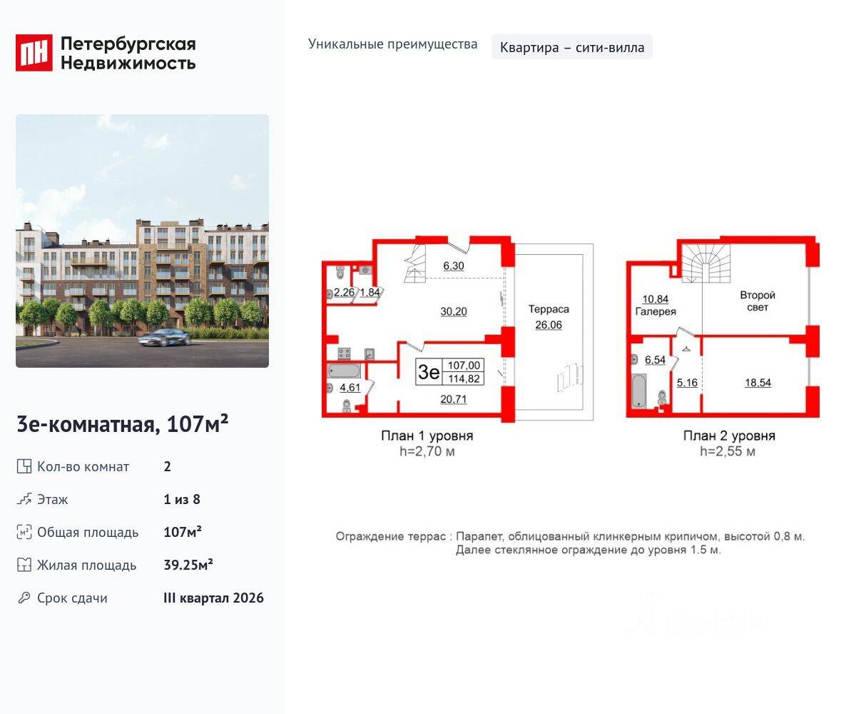 2-комн. квартира, 107 м², в МФК «Империал Клаб»