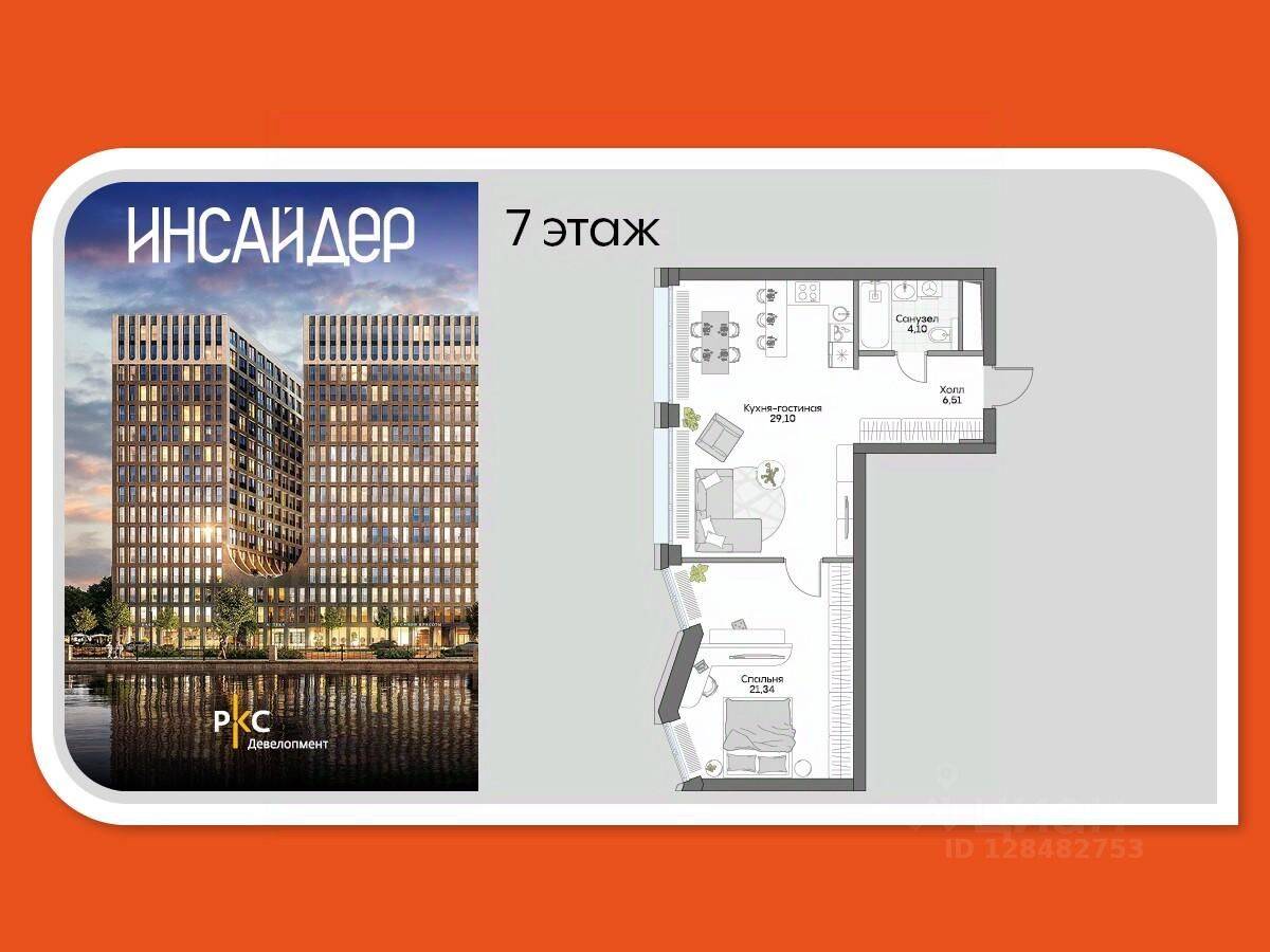1-комн. квартира, 58,79 м², в Апарт-комплекс Инсайдер