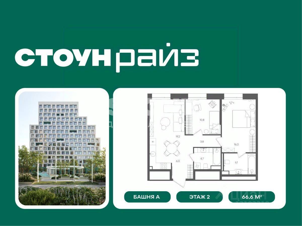 2-комн. квартира, 66,6 м², в ЖК «СТОУН Райз»