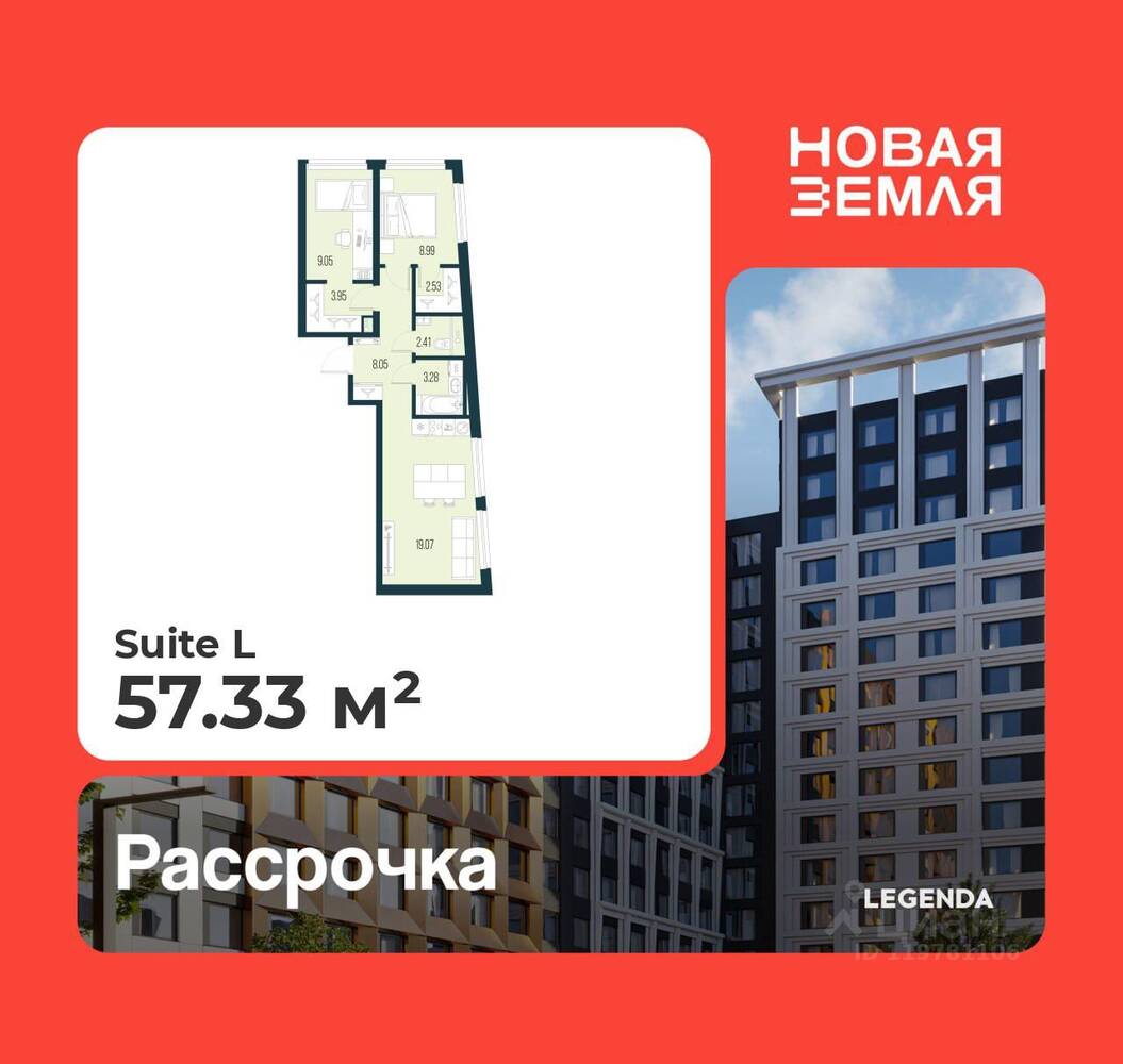 2-комн. квартира, 57,33 м², в ЖК «Новая земля»