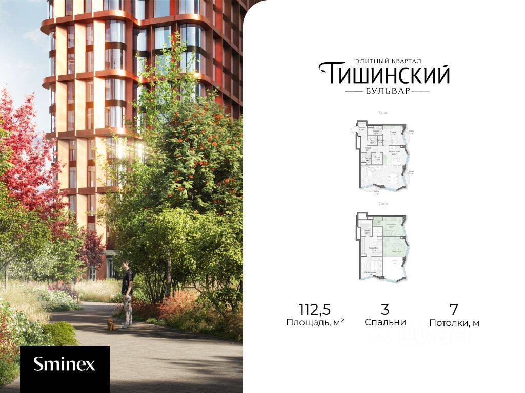3-комн. квартира, 113 м², в ЖК Квартал «Тишинский бульвар»