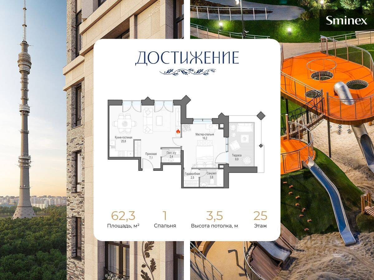 Планировка 1 комнатной квартиры, 62 м², в «Достижение»