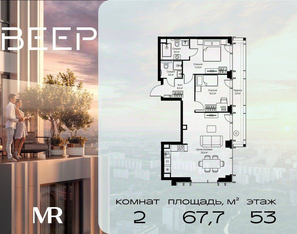 2-комн. квартира, 67,7 м², в ЖК Veer