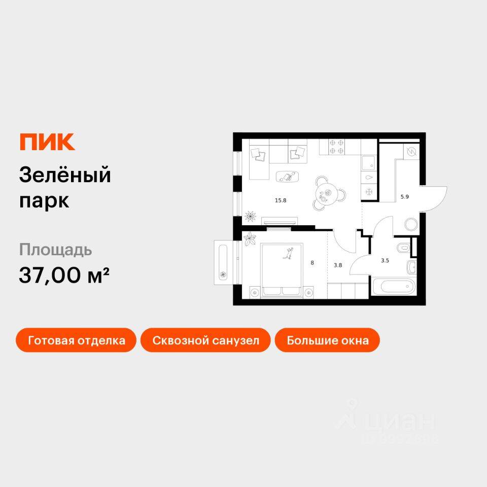 1-комн. квартира, 37 м², в ЖК Зеленый парк