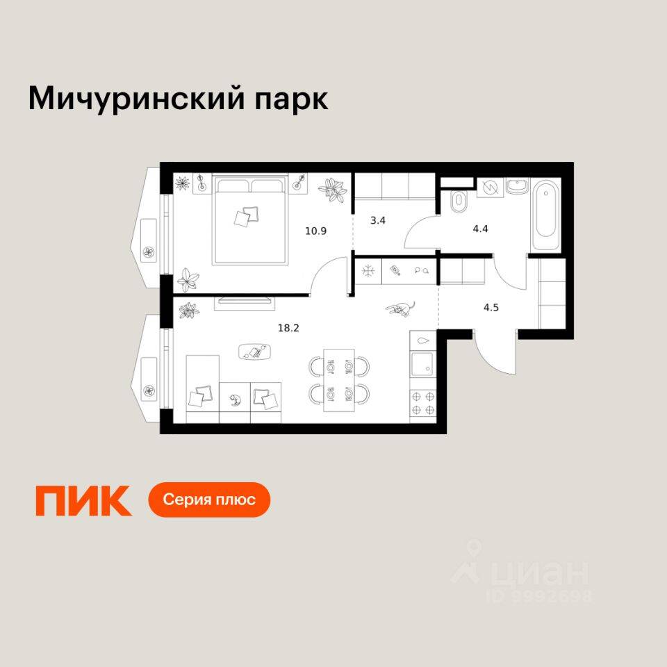1-комн. квартира, 41,4 м², в ЖК Мичуринский парк