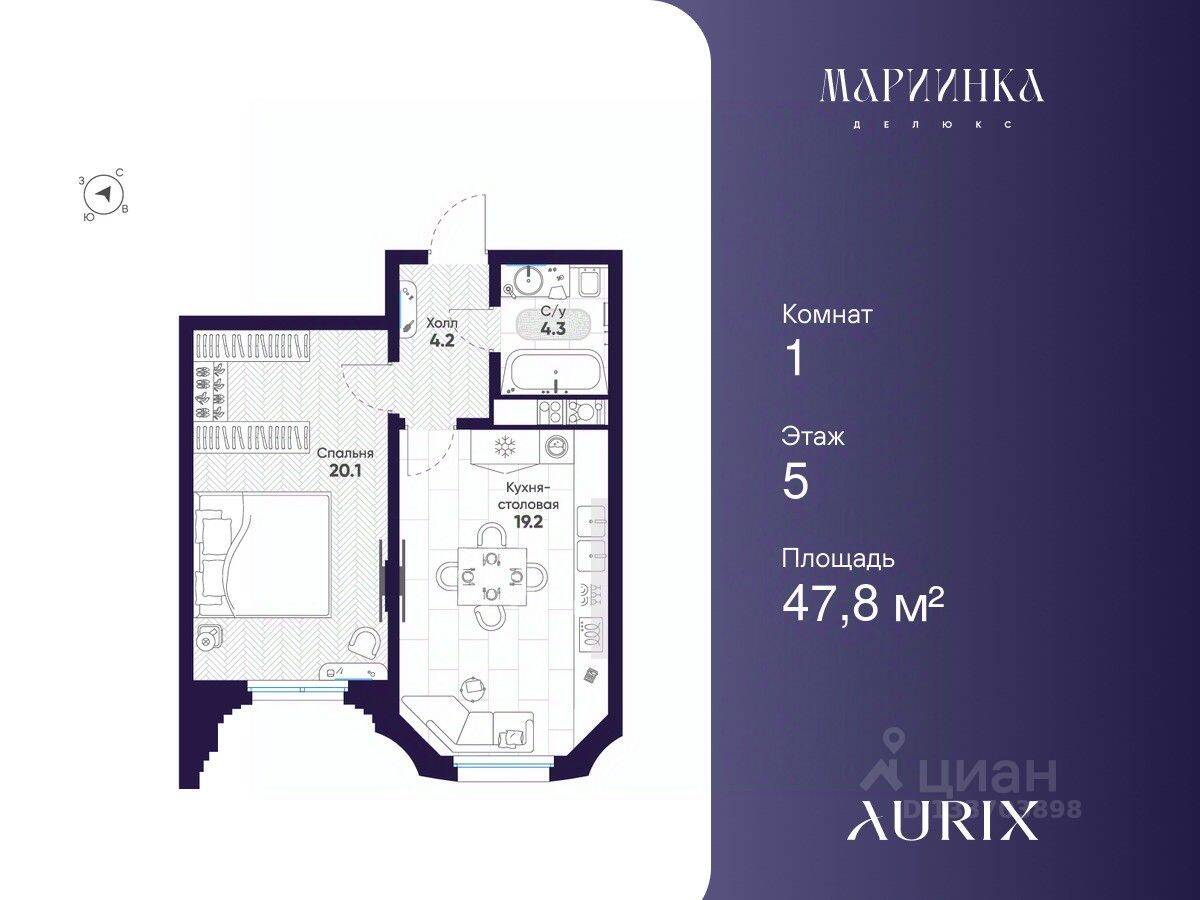 1-комн. квартира, 47,8 м², в ЖК Mariinka Deluxe