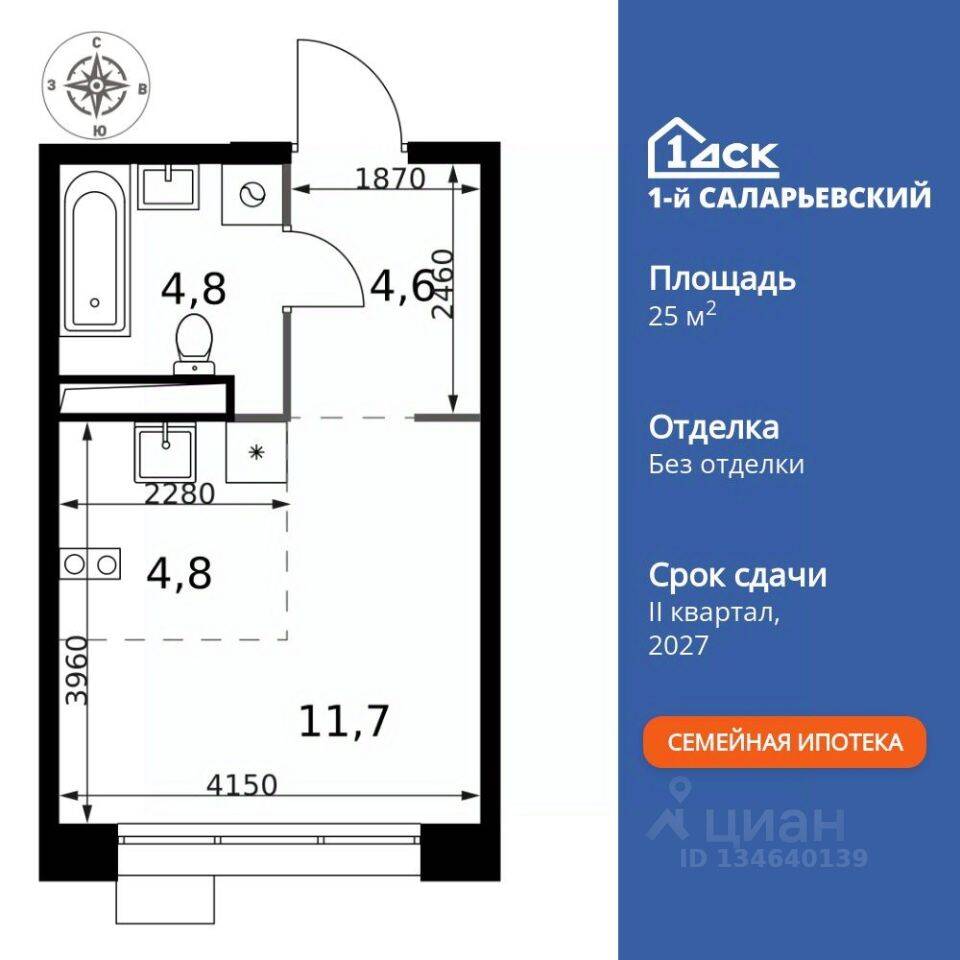 Планировка 1 комнатной квартиры, 25.9 м², в «1-й Саларьевский»