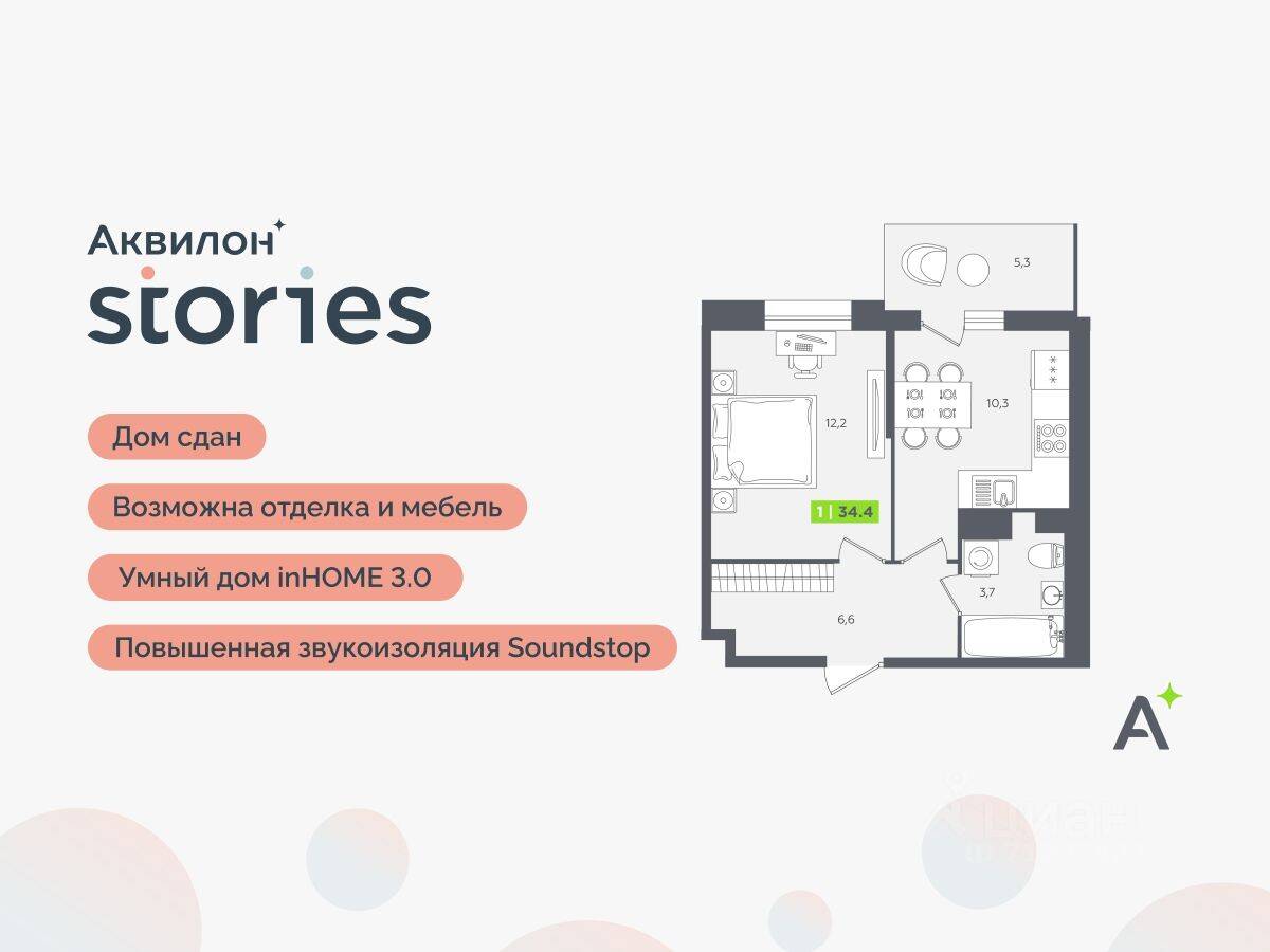 1-комн. квартира, 34,4 м², в ЖК Аквилон Stories