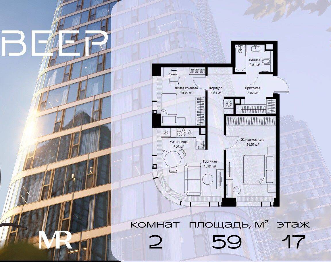 2-комн. квартира, 59,02 м², в ЖК Veer