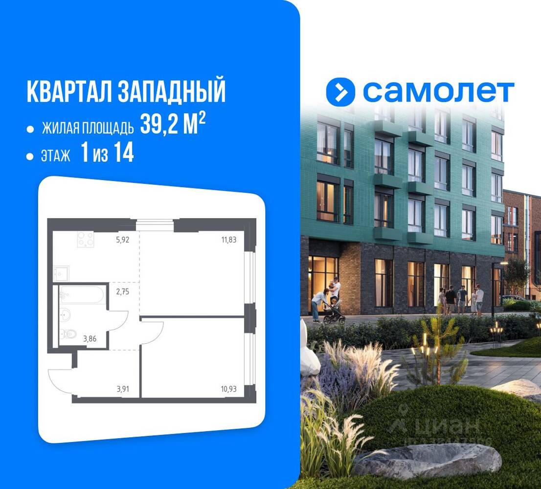 1-комн. квартира, 39,2 м², в ЖК Квартал Западный