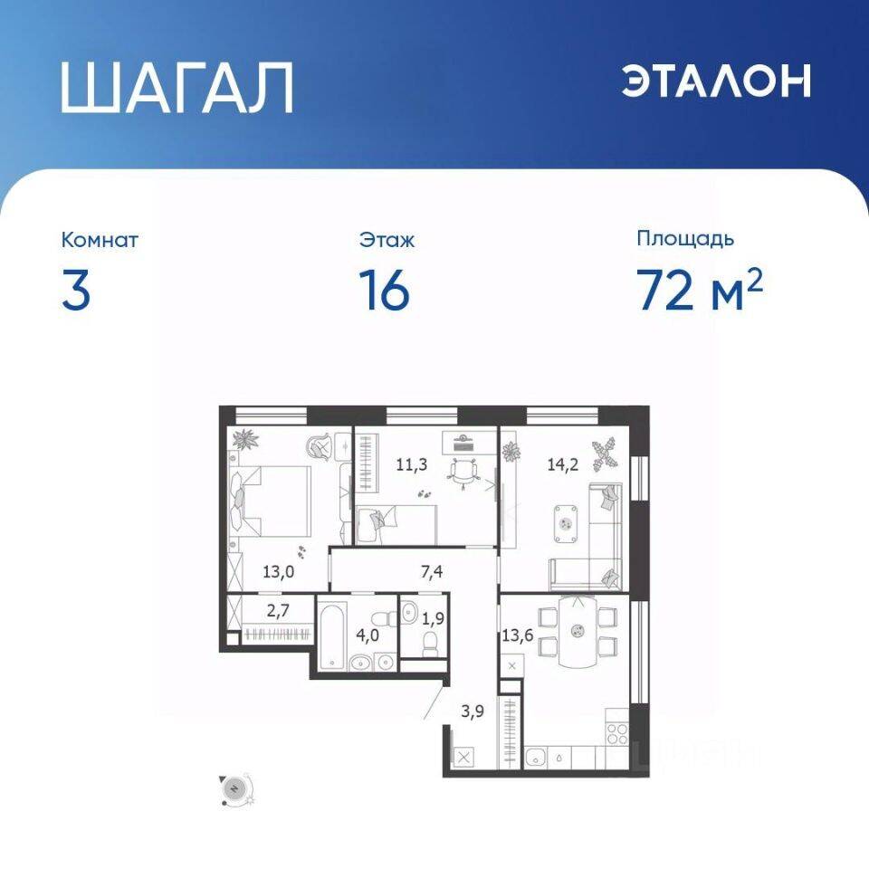 3-комн. квартира, 72 м², в ЖК Жилой квартал Shagal