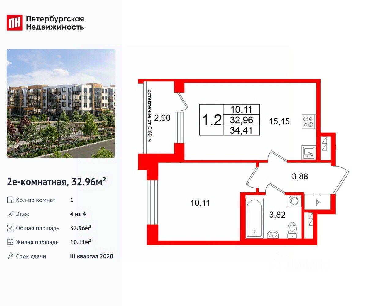 1-комн. квартира, 32,96 м², в Малоэтажный ЖК «Универ Сити»