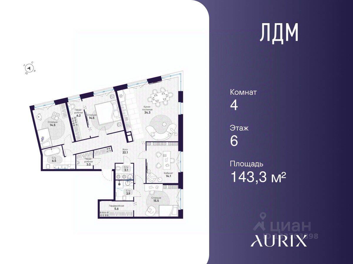 4-комн. квартира, 143,3 м², в ЖК ЛДМ