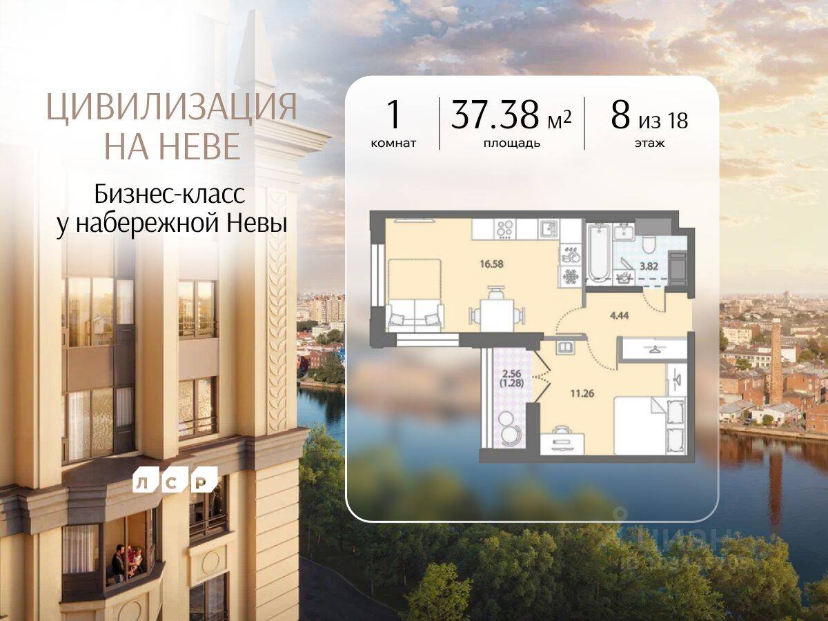 1-комн. квартира, 37,38 м², в ЖК «Цивилизация на Неве»