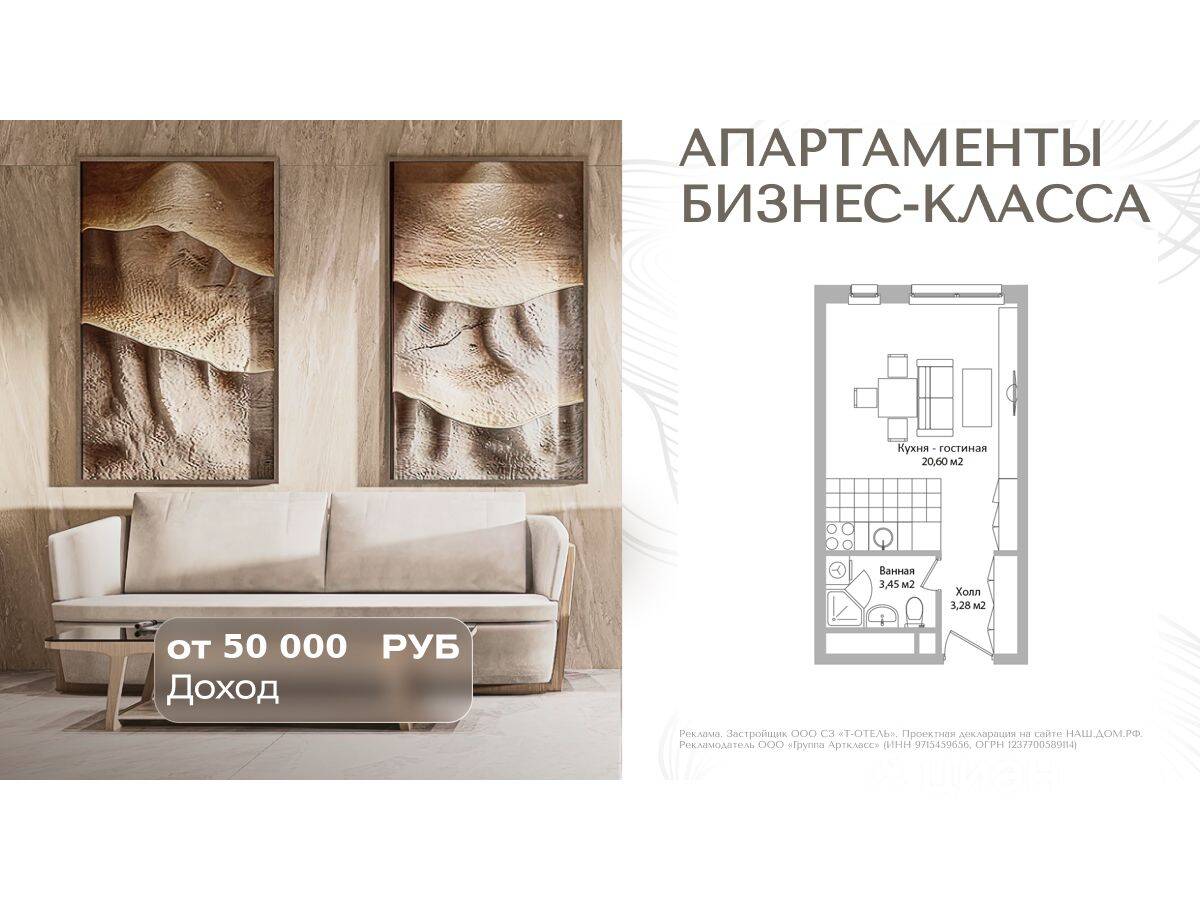 Планировка 1 комнатной квартиры, 27.3 м², в «Инвест-отель Адрес»