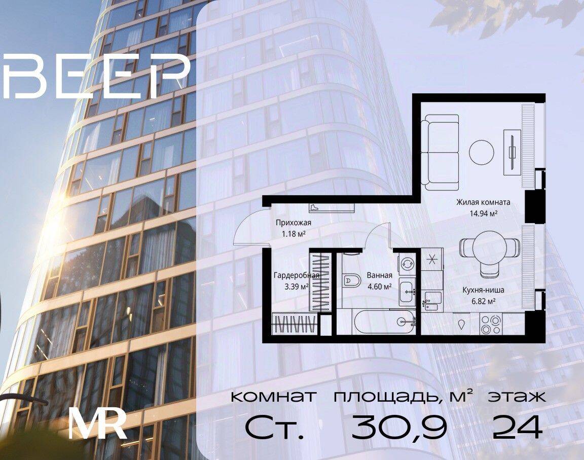 Квартира-студия, 30,93 м², в ЖК Veer