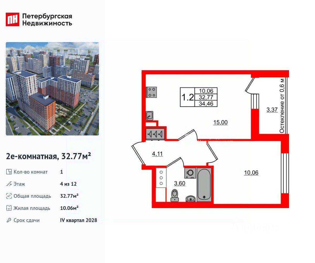 1-комн. квартира, 32,77 м², в ЖК Город звезд