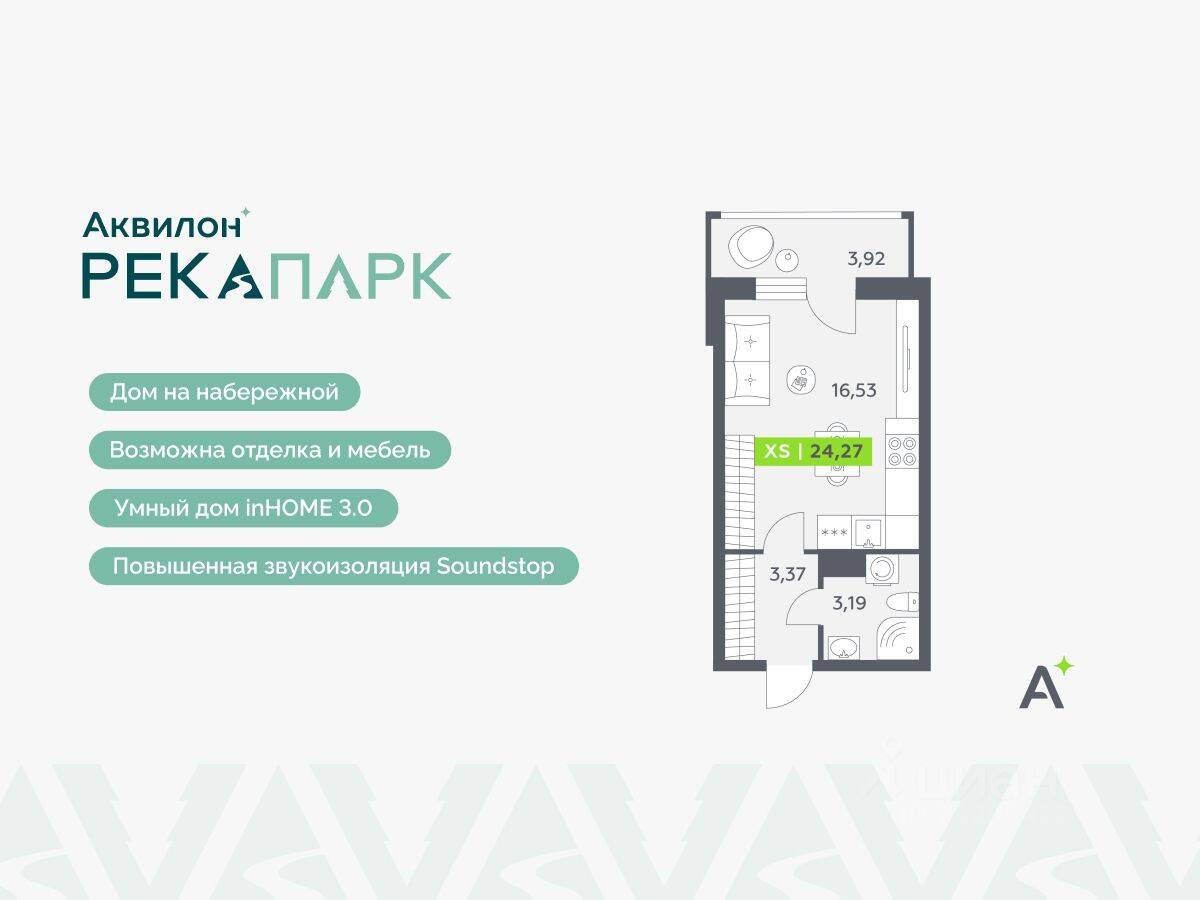 Квартира-студия, 24,27 м², в ЖК Аквилон RekaPark