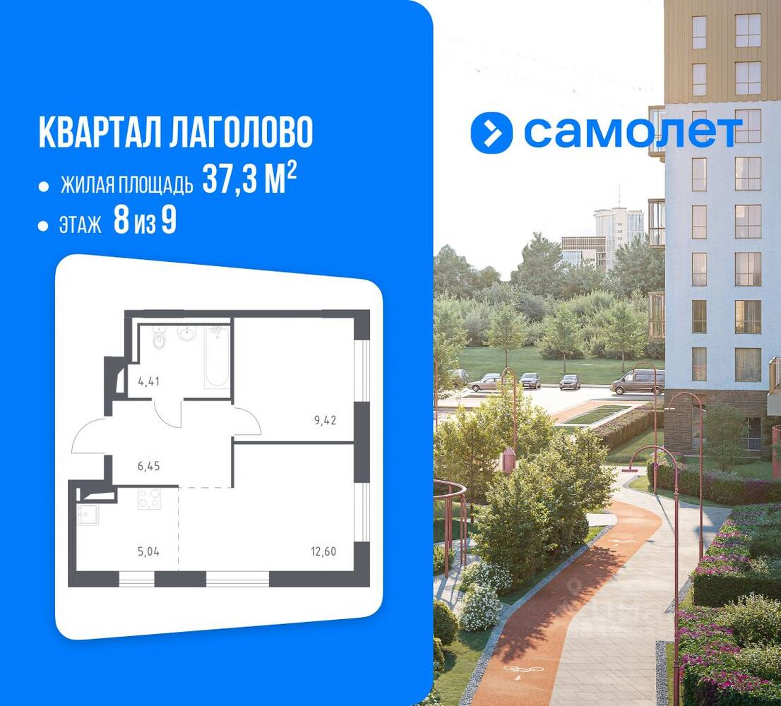 1-комн. квартира, 37,3 м², в ЖК Квартал Лаголово