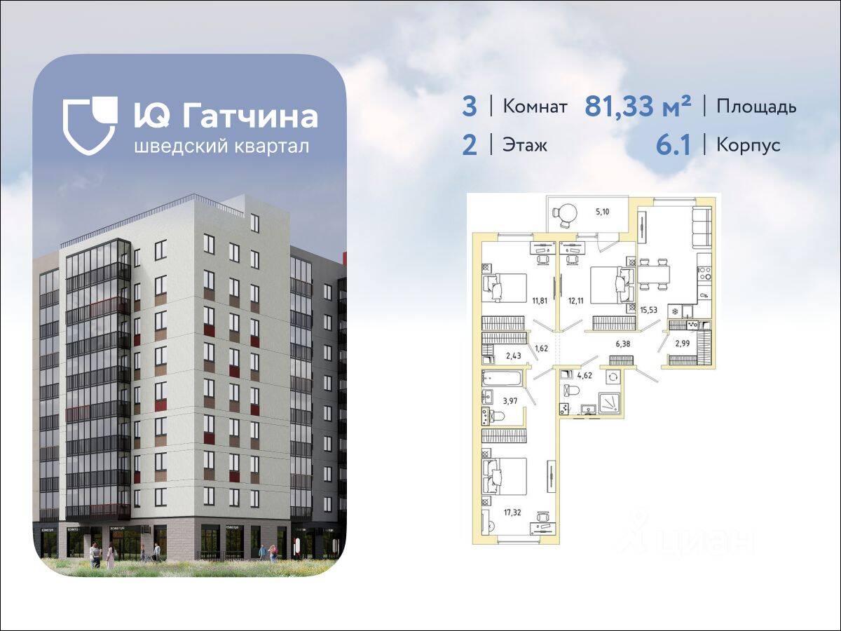 3-комн. квартира, 81,33 м², в ЖК «IQ Гатчина»
