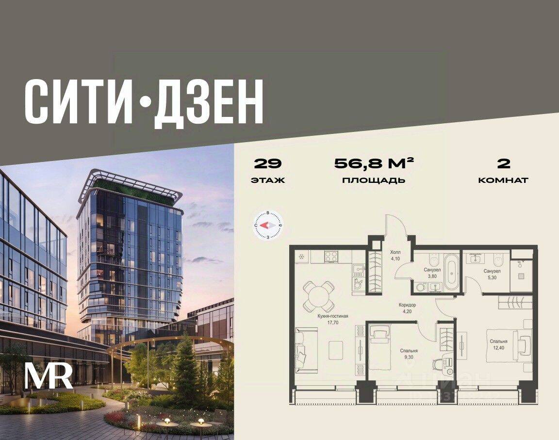 2-комн. квартира, 56,8 м², в ЖК Cityzen