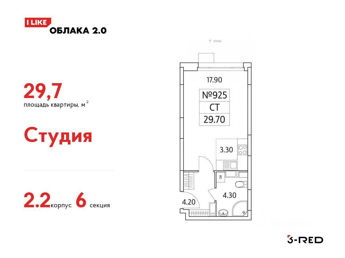 Квартира-студия, 29,7 м², в ЖК Облака-2