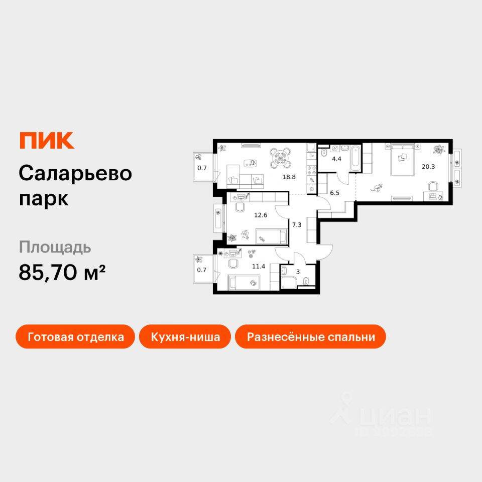 3-комн. квартира, 85,7 м², в ЖК «Саларьево парк»