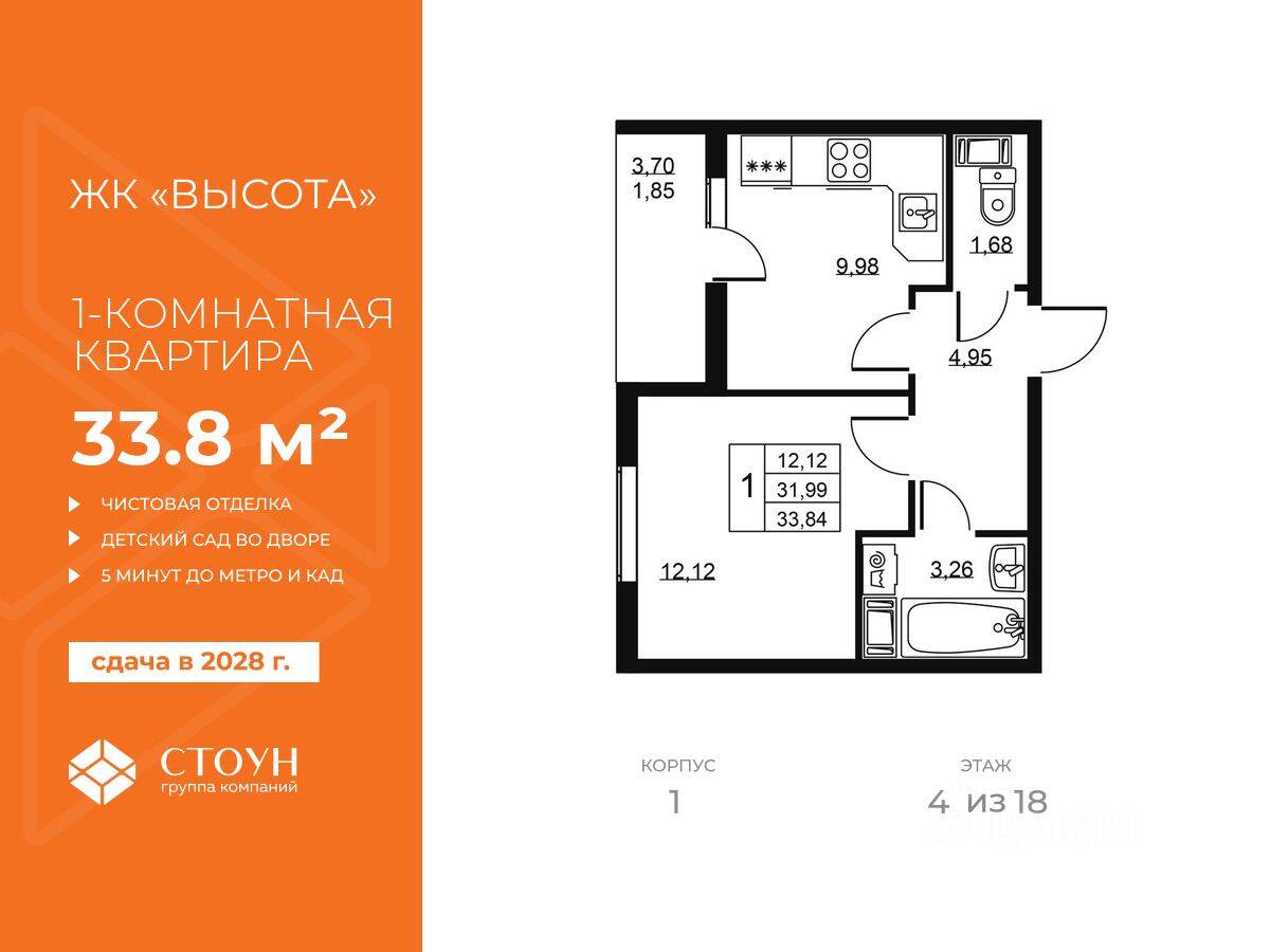 1-комн. квартира, 33,84 м², в ЖК «Высота» (Бугры)