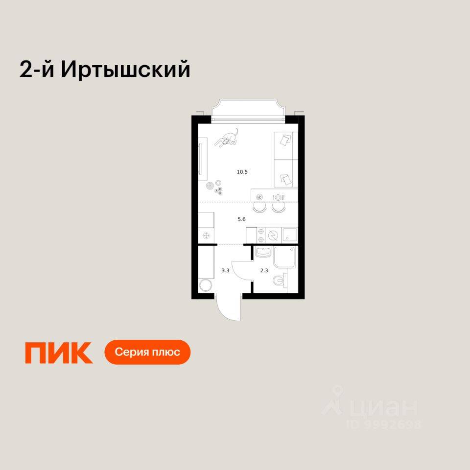 Планировка 1 комнатной квартиры, 21.7 м², в «2-й Иртышский»