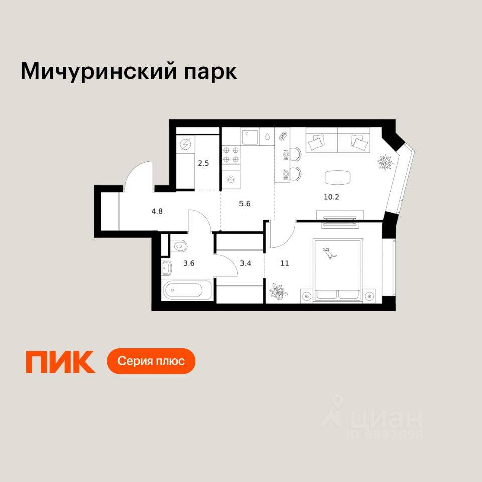 1-комн. квартира, 41,1 м², в ЖК Мичуринский парк