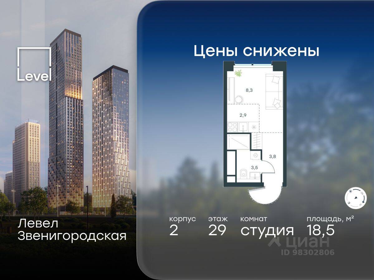 Квартира-студия, 18,5 м², в ЖК Level Звенигородская