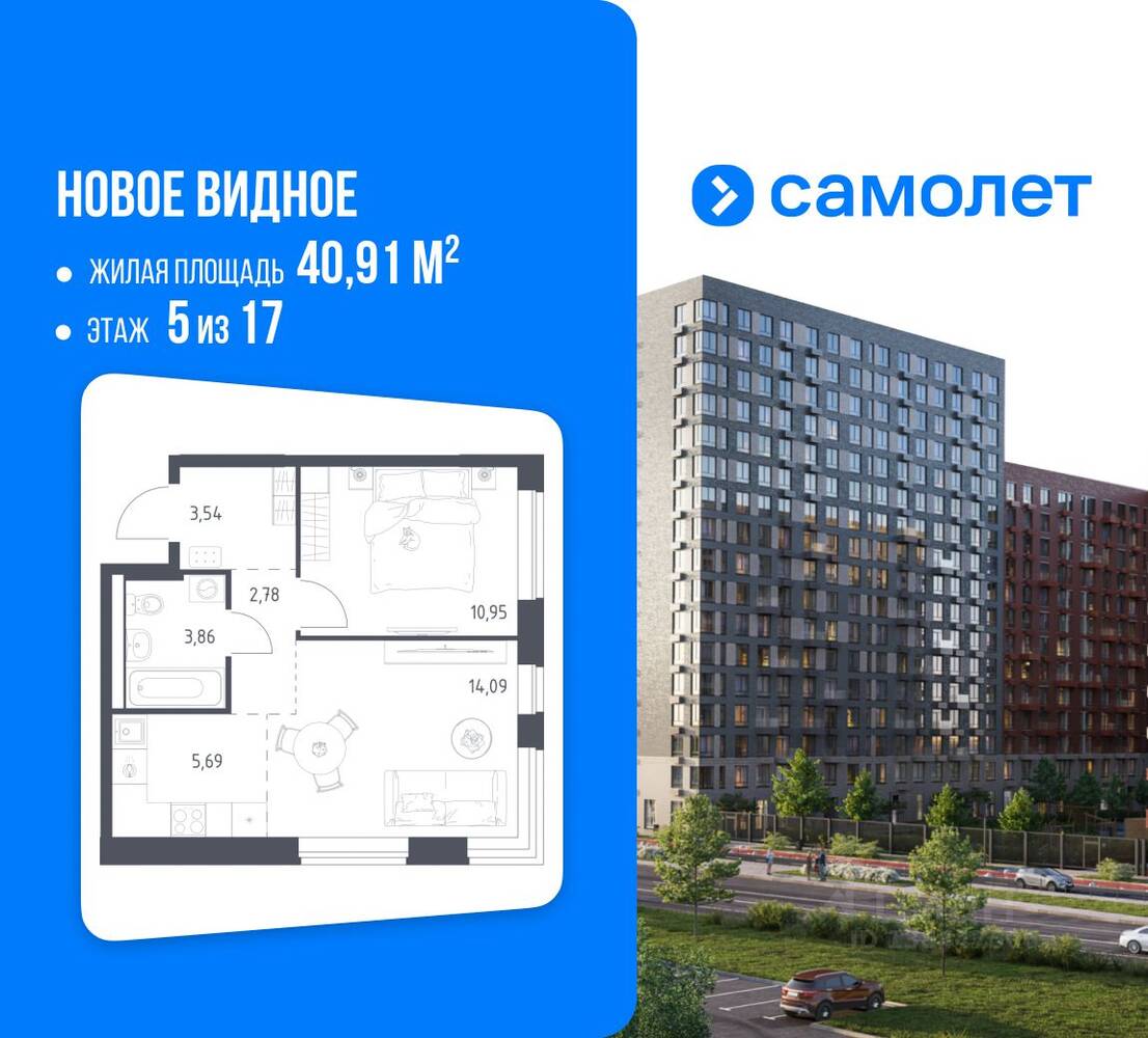 1-комн. квартира, 40,91 м², в ЖК Новое Видное