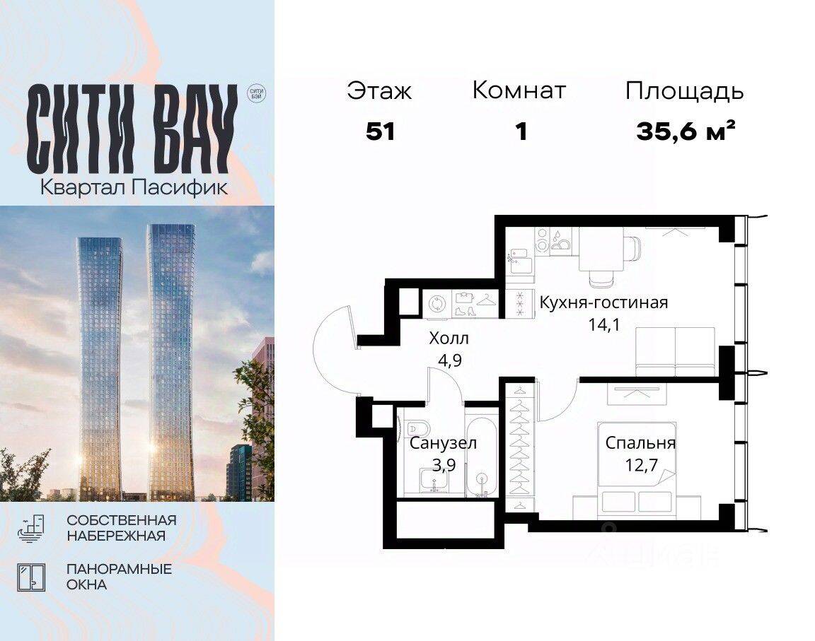 1-комн. квартира, 35,6 м², в ЖК City Bay