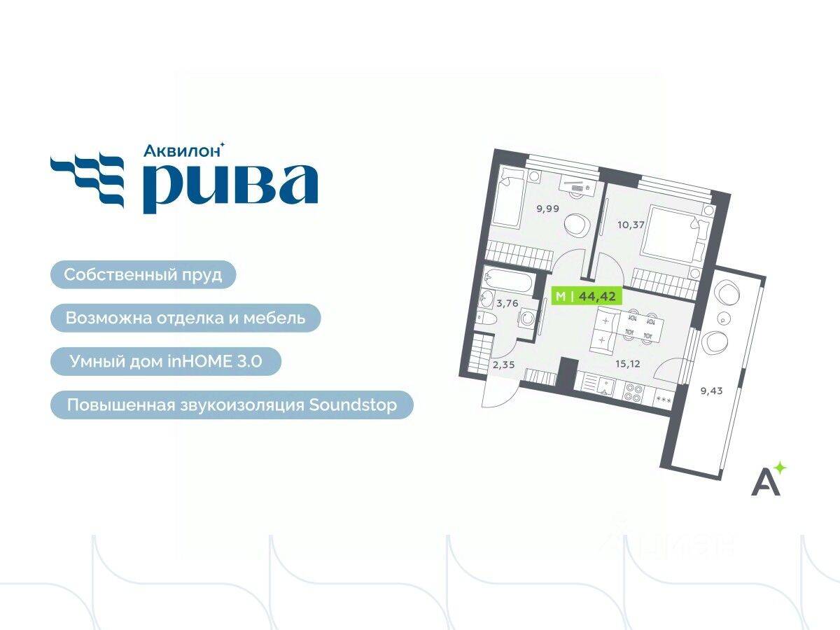 3-комн. квартира, 44,42 м², в ЖК Аквилон RIVA