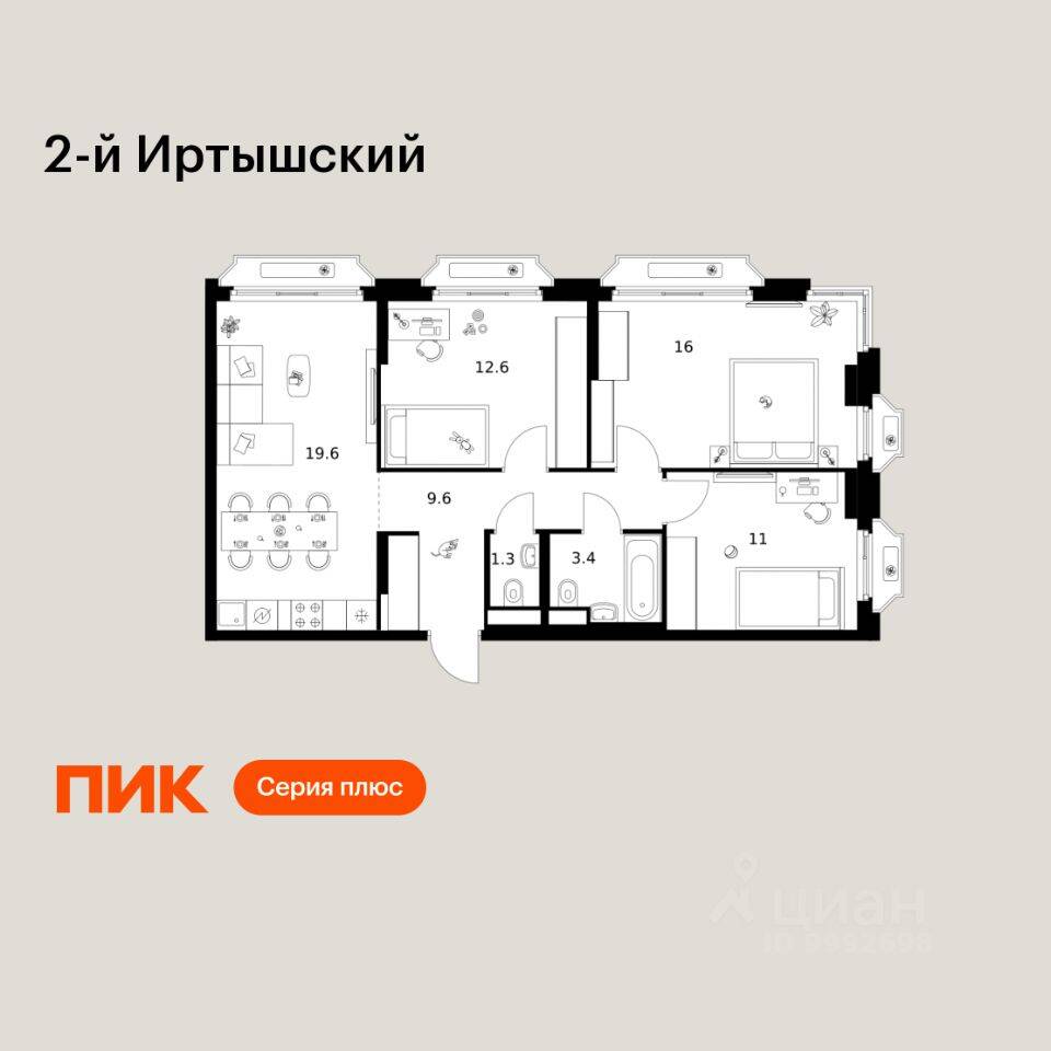 3-комн. квартира, 73,5 м², в ЖК 2-й Иртышский