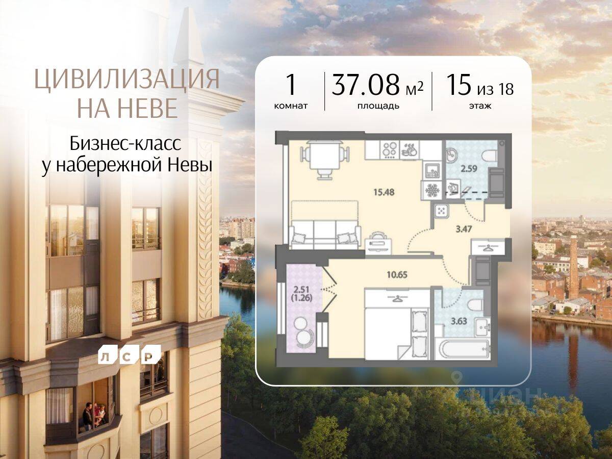 1-комн. квартира, 37,08 м², в ЖК «Цивилизация на Неве»