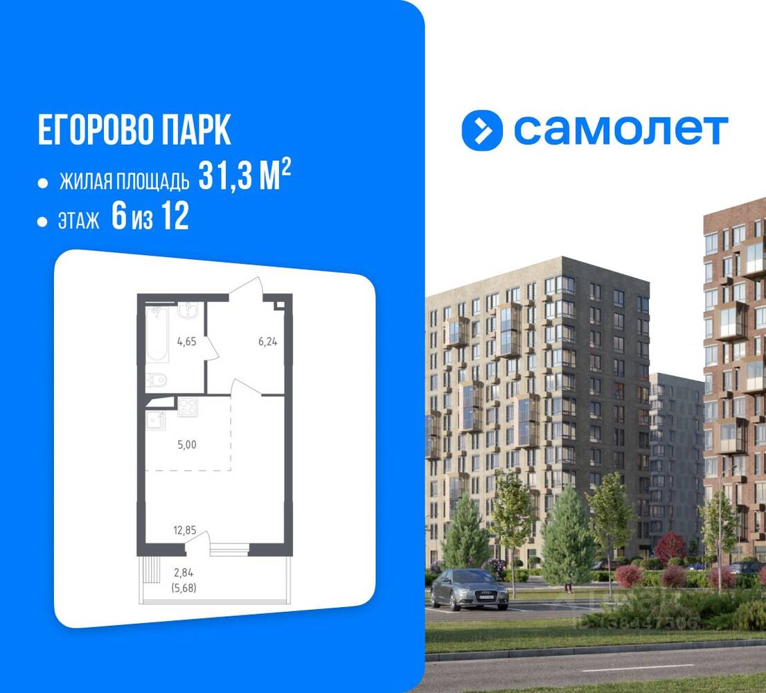 Квартира-студия, 31,3 м², в ЖК Егорово Парк