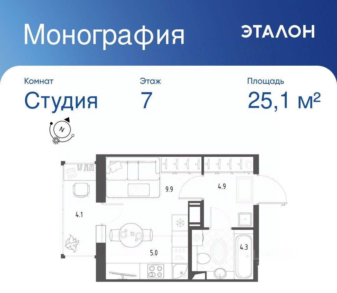 Планировка 1 комнатной квартиры, 25.1 м², в «Монография»