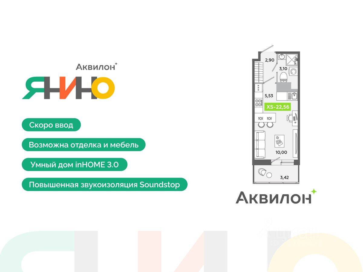 Планировка 1 комнатной квартиры, 22.56 м², в «Аквилон ЯНИНО»