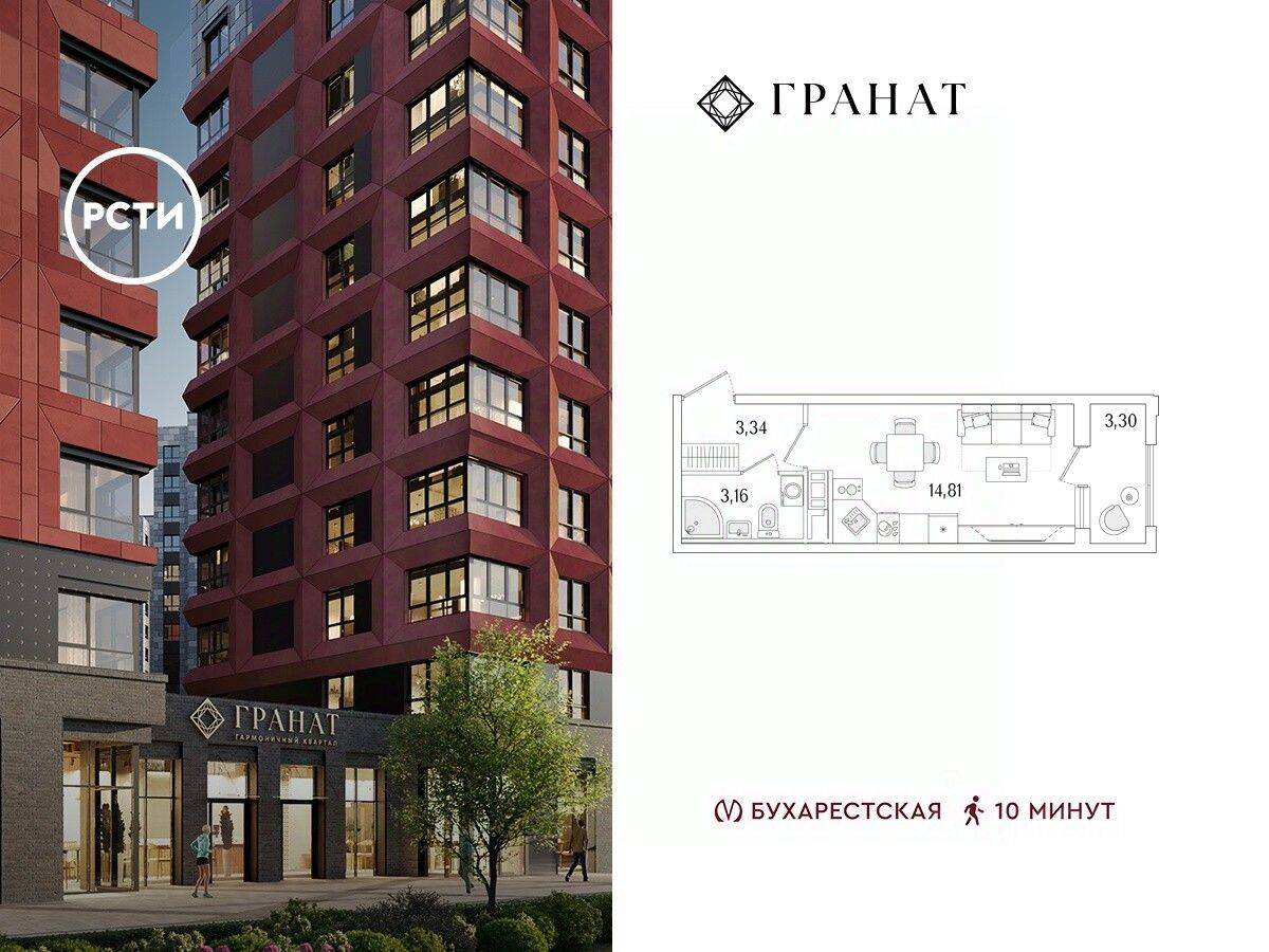 Квартира-студия, 22,96 м², в ЖК «Гранат»