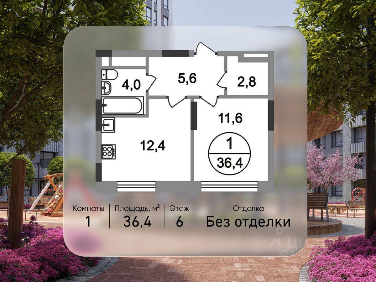 1-комн. квартира, 36,4 м², в ЖК «Переделкино Ближнее»