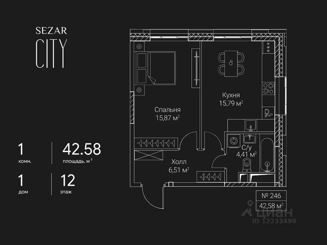 1-комн. квартира, 42,58 м², в ЖК SEZAR CITY