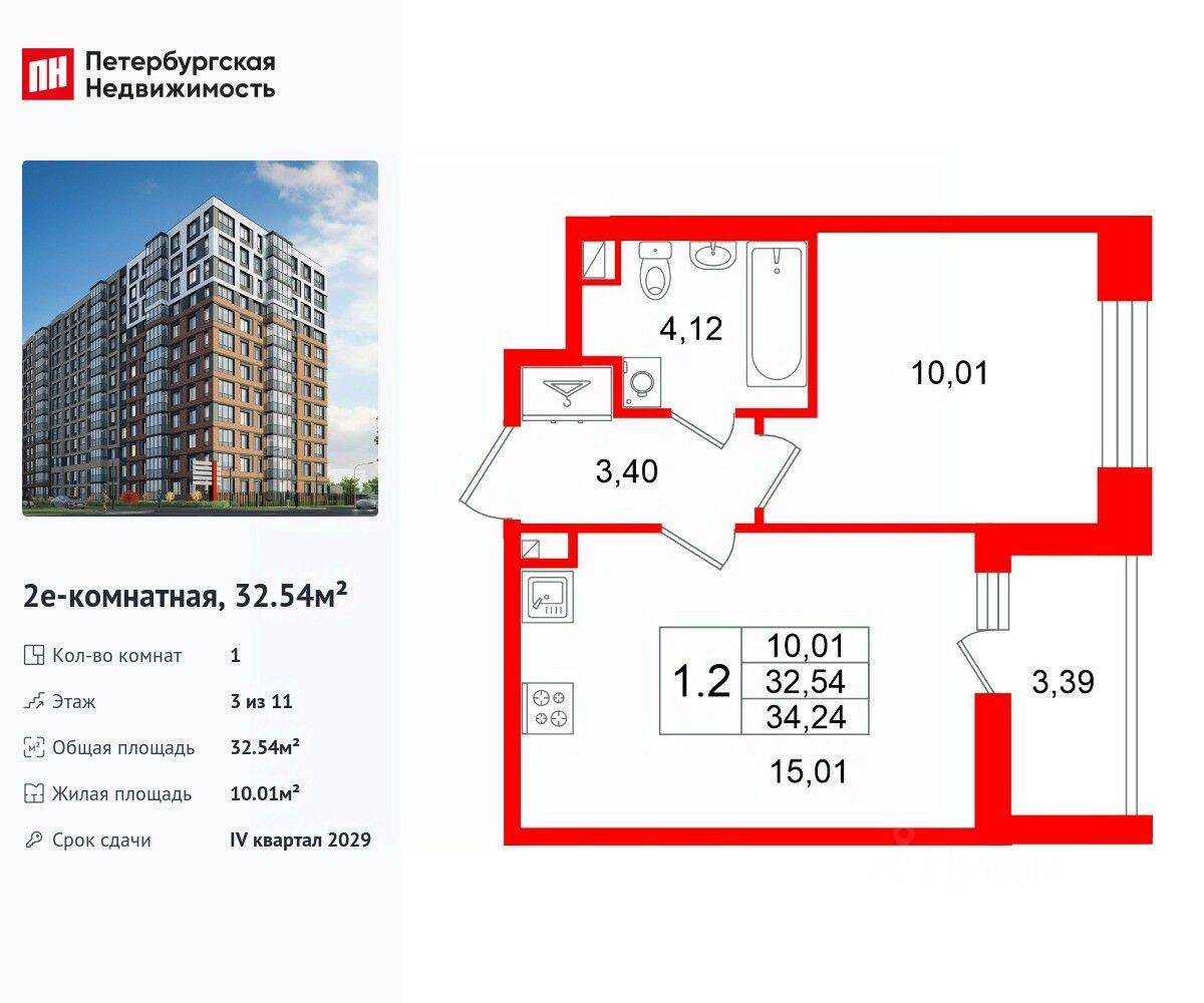 1-комн. квартира, 32,54 м², в ЖК Астра Континенталь