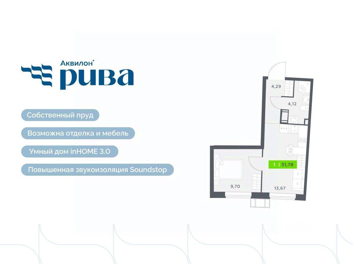 1-комн. квартира, 31,78 м², в ЖК Аквилон RIVA