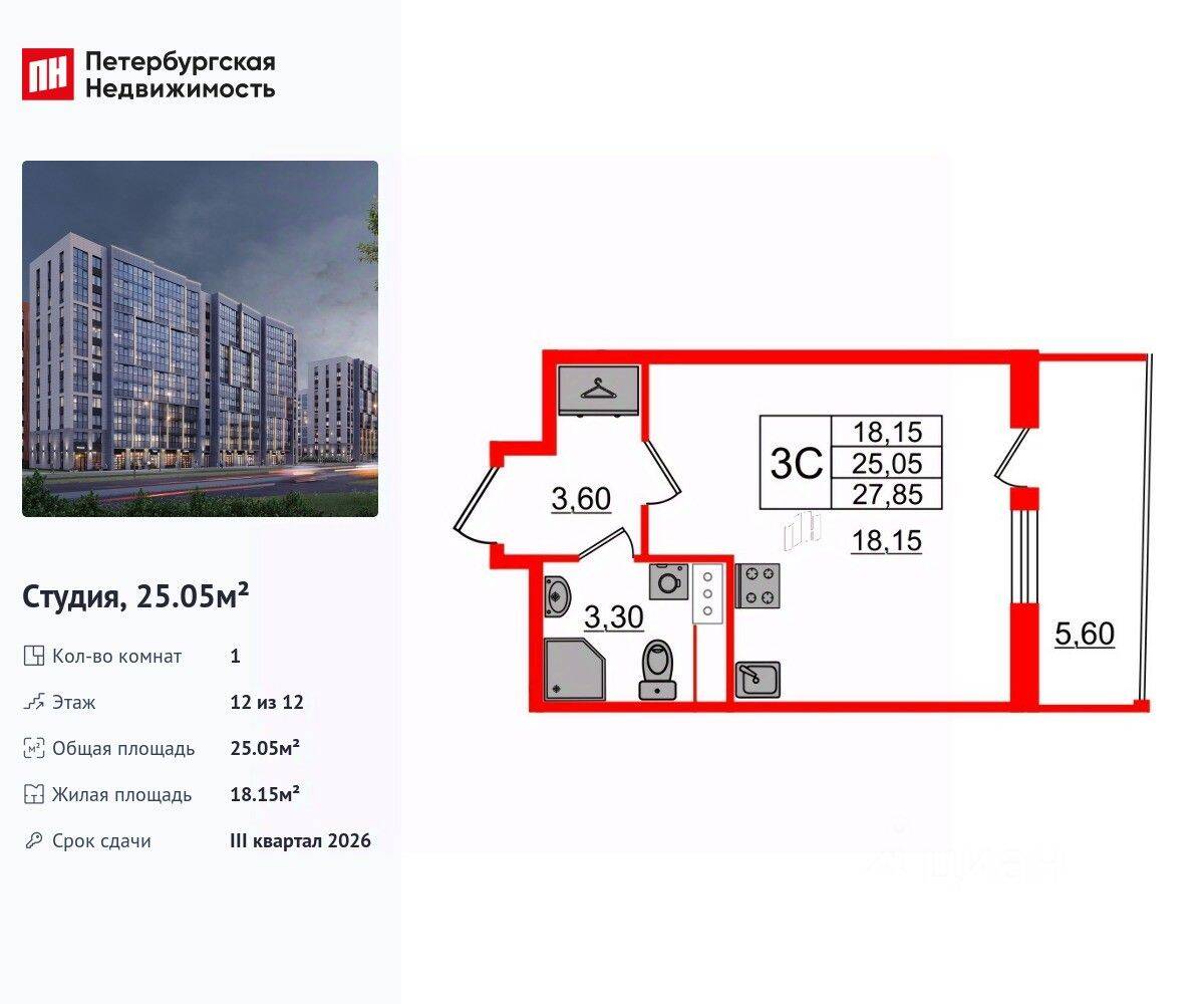 Квартира-студия, 25,05 м², в ЖК Бионика Заповедная