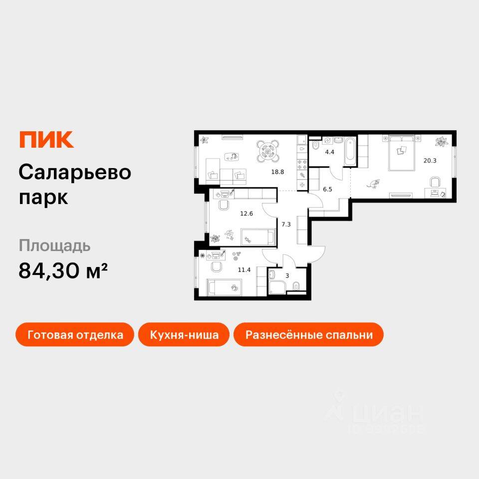 3-комн. квартира, 84,3 м², в ЖК «Саларьево парк»