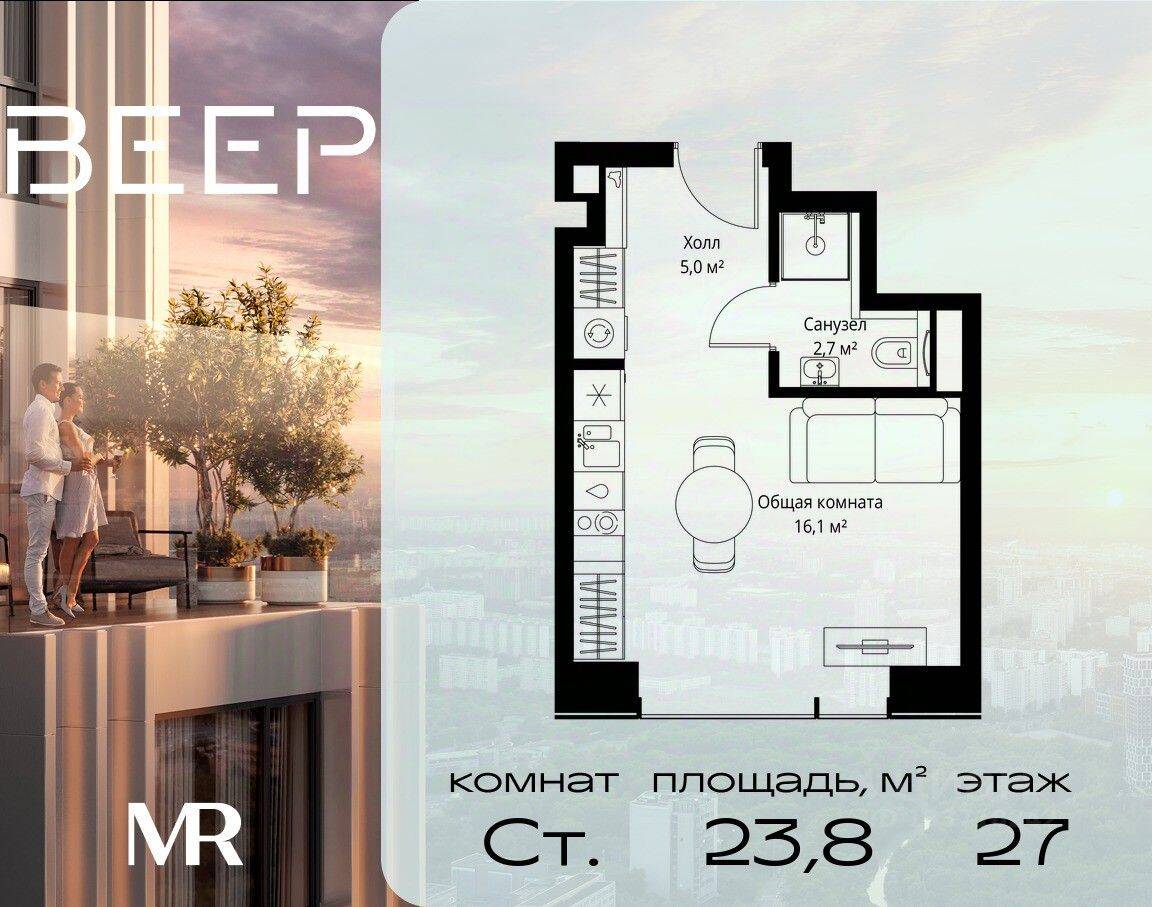 Планировка 1 комнатной квартиры, 23.8 м², в «Veer»